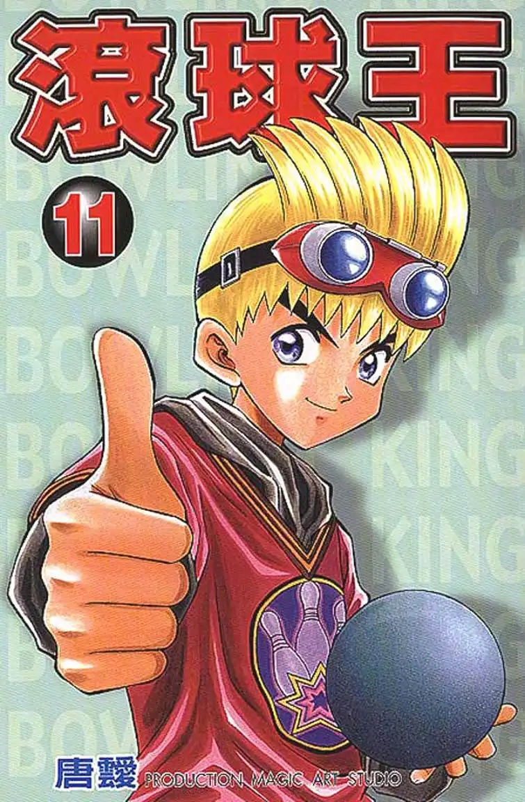 Bowling King Chapter 3.113 1